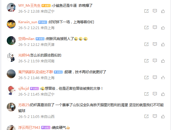 陶汉林赛后放话赢不了即退役 山东内线硬汉助球
