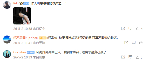 陶汉林赛后放话赢不了即退役 山东内线硬汉助球